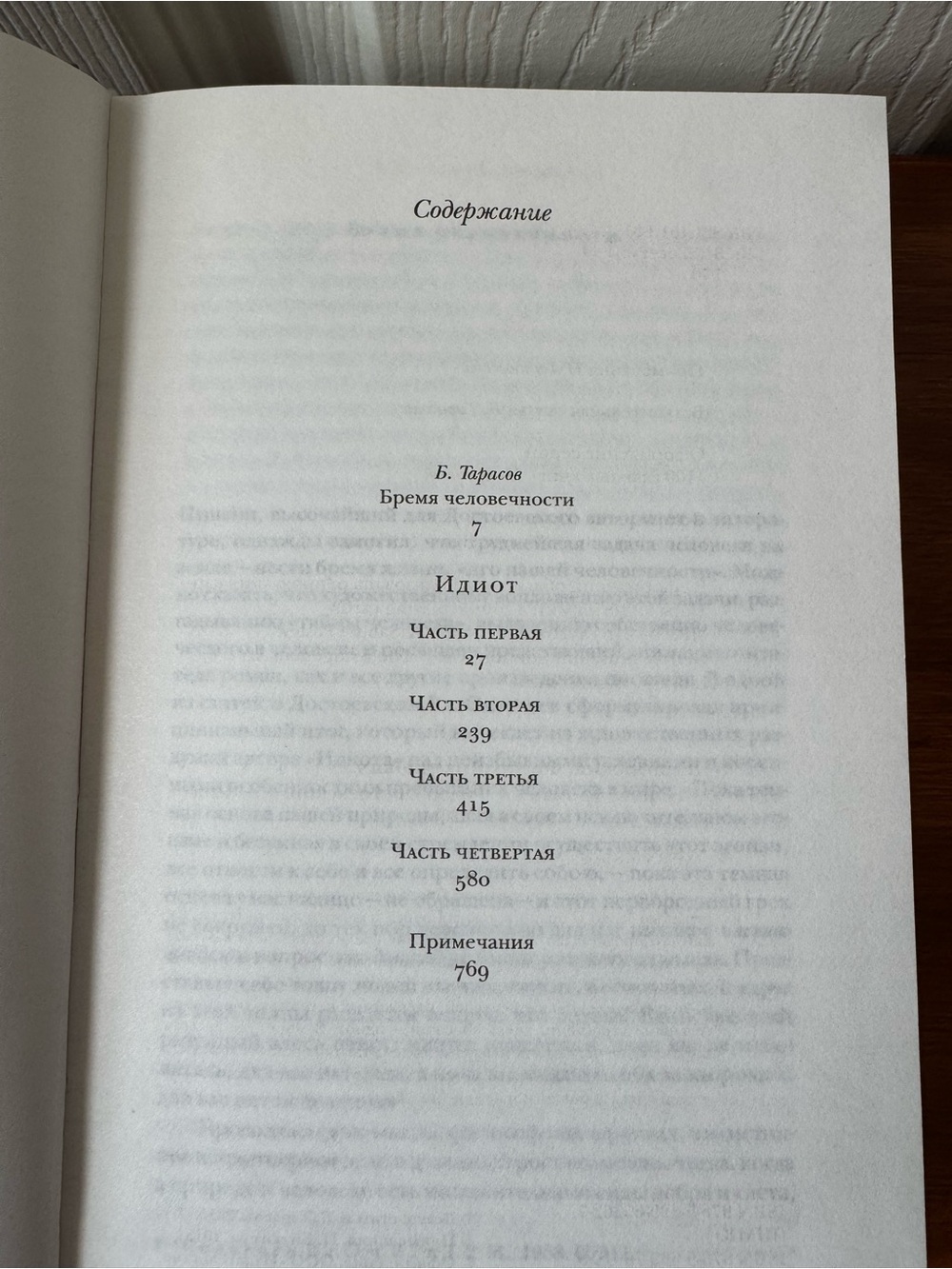 Set of 3 Russian Literature Classics — Hardcover Books - Picture 10 of 12